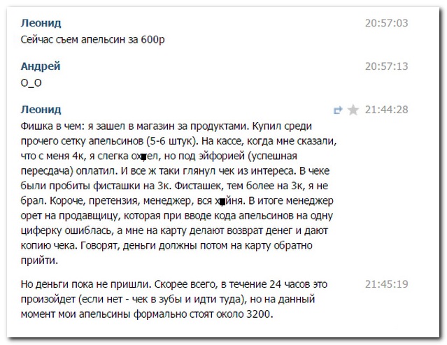 Смешные комментарии из социальных сетей 16.02.15