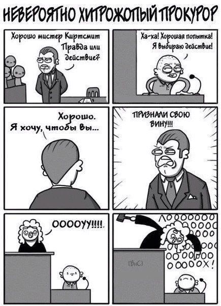 Смешные комиксы