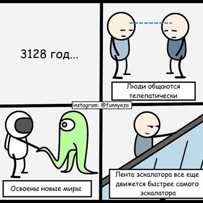Смешные комиксы