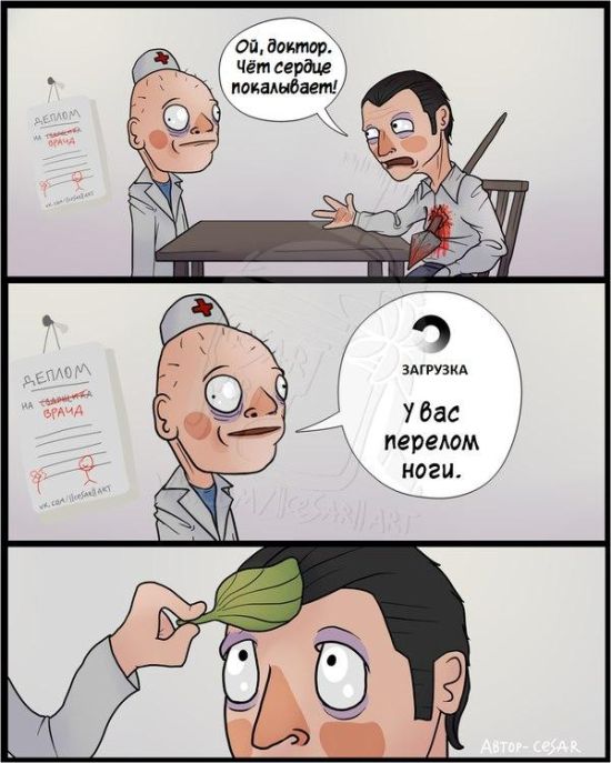 Смешные комиксы