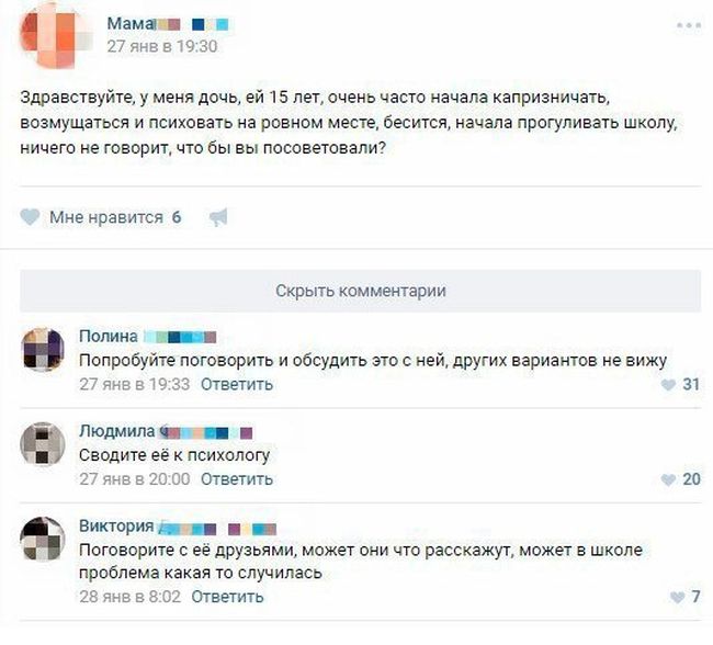Двойные стандарты воспитания