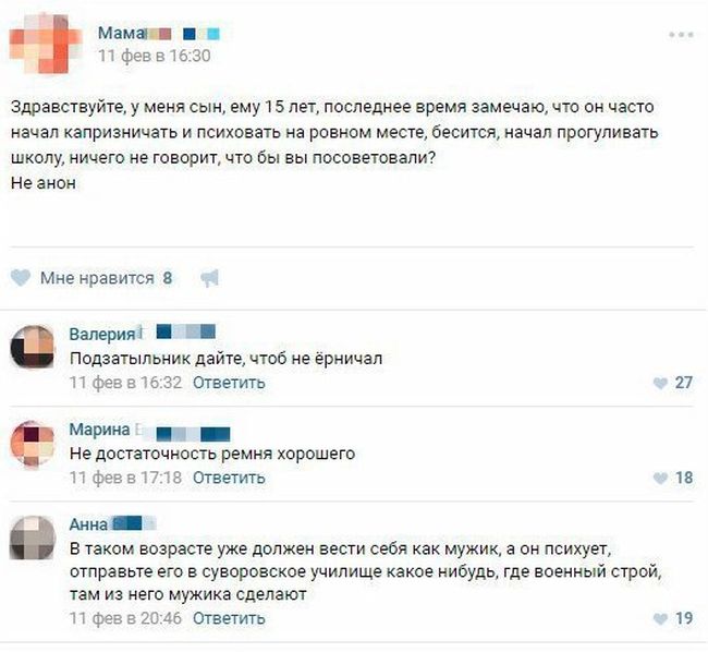 Двойные стандарты воспитания