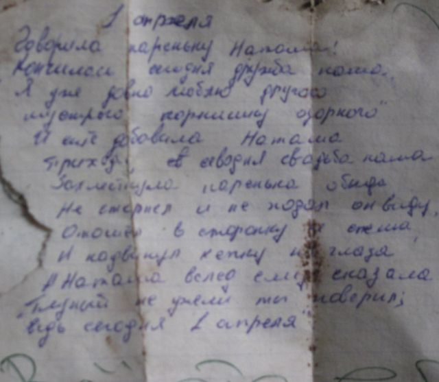 Привет из прошлого