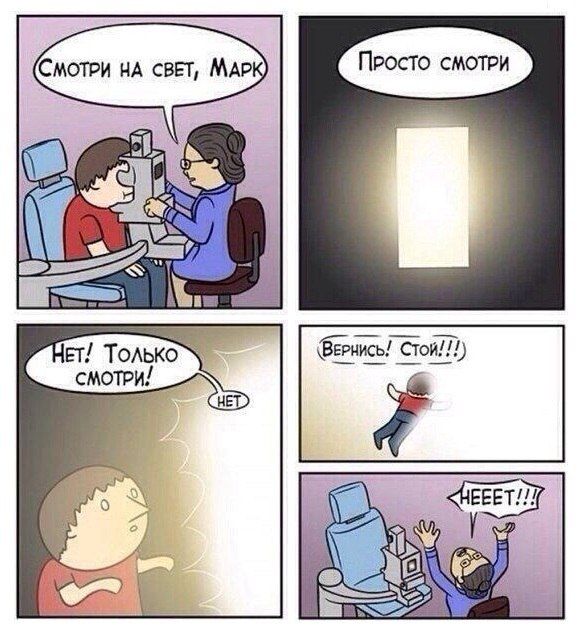 Смешные комиксы
