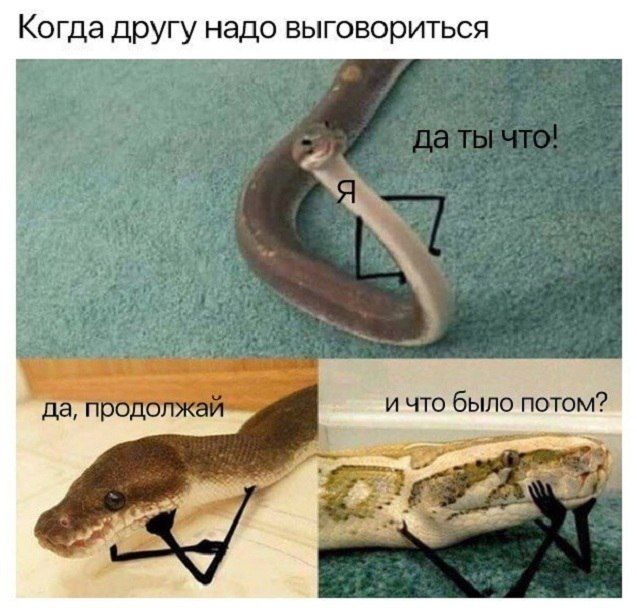 Смешные комиксы