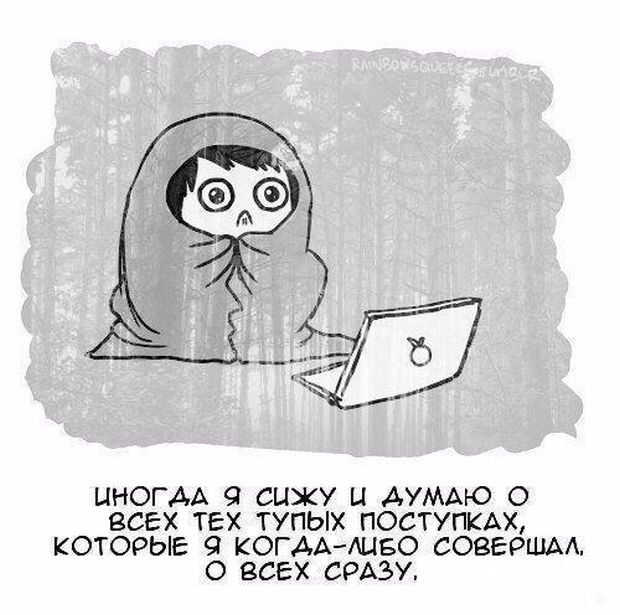 Смешные комиксы
