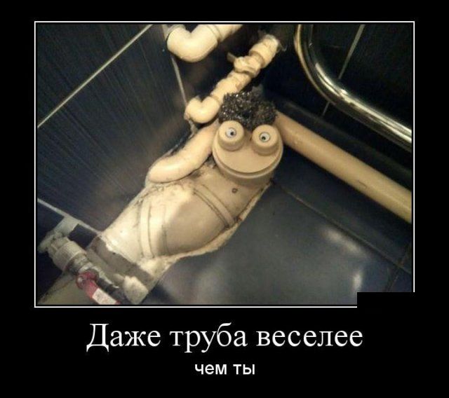 Демотиваторы