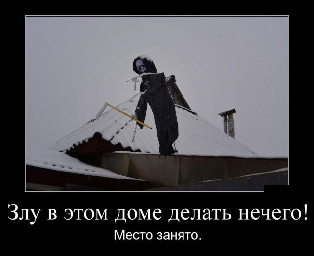 Демотиваторы