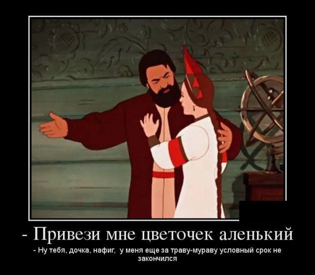 Демотиваторы