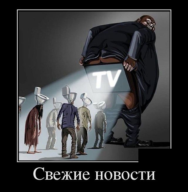 Демотиваторы
