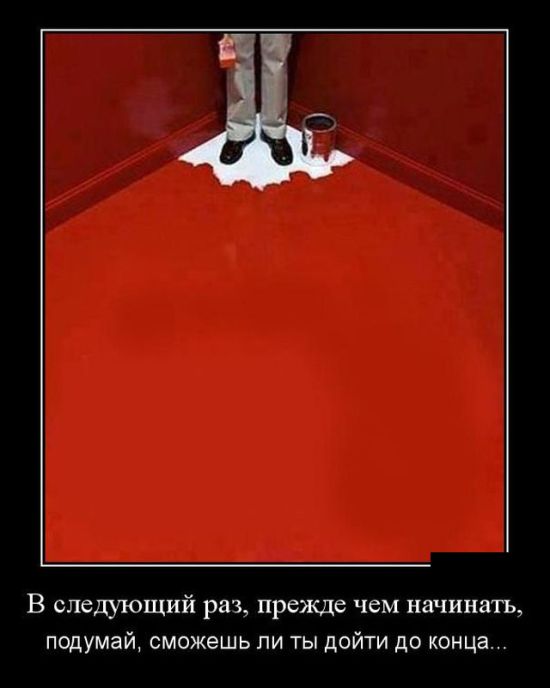 Демотиваторы
