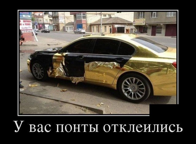 Демотиваторы
