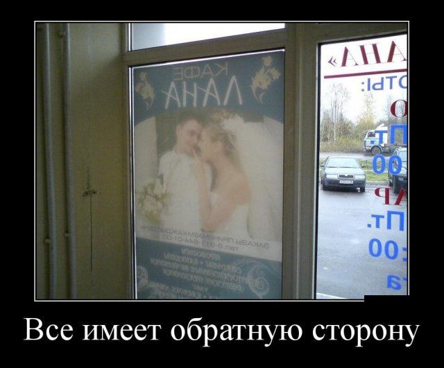 Демотиваторы