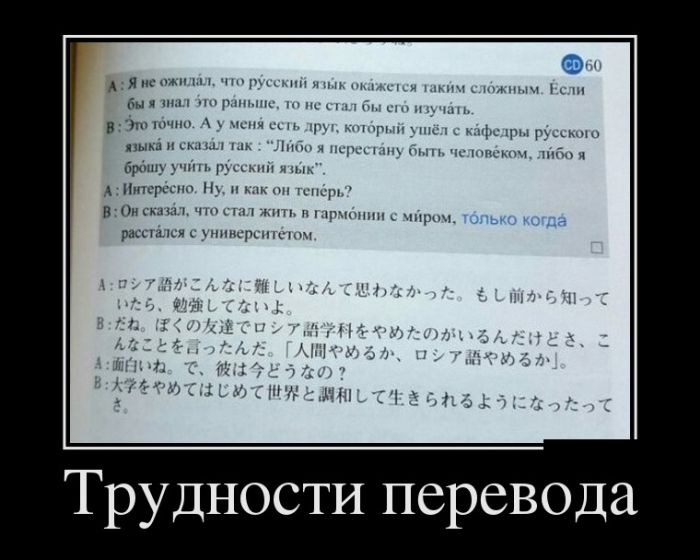 Демотиваторы