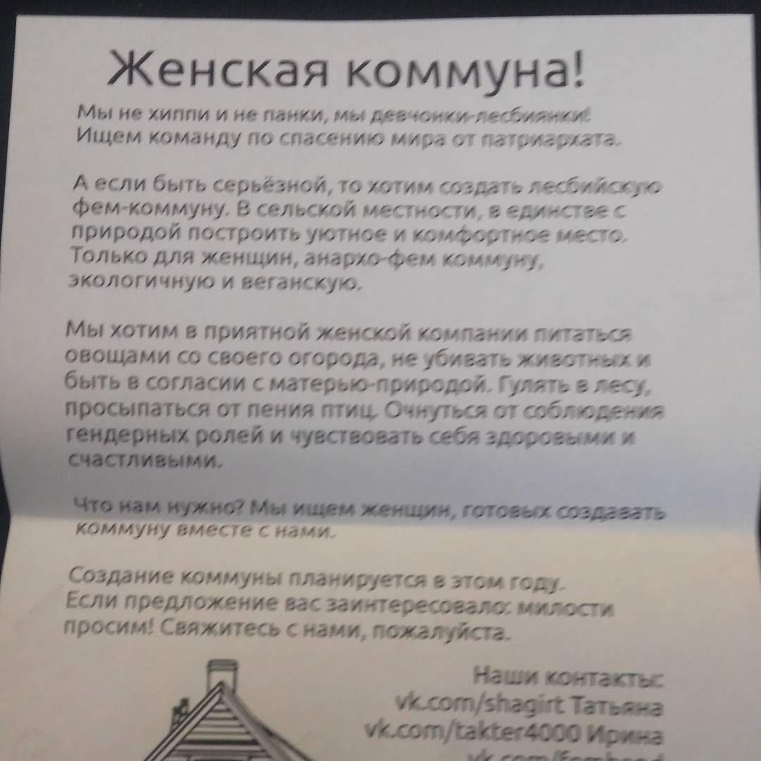 Люди говорят