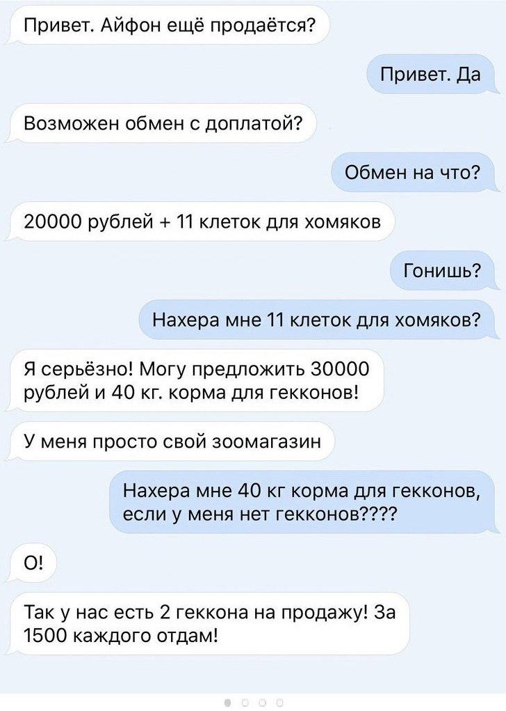 Люди говорят