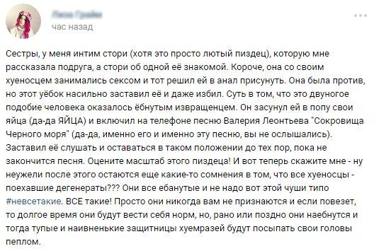 Люди говорят