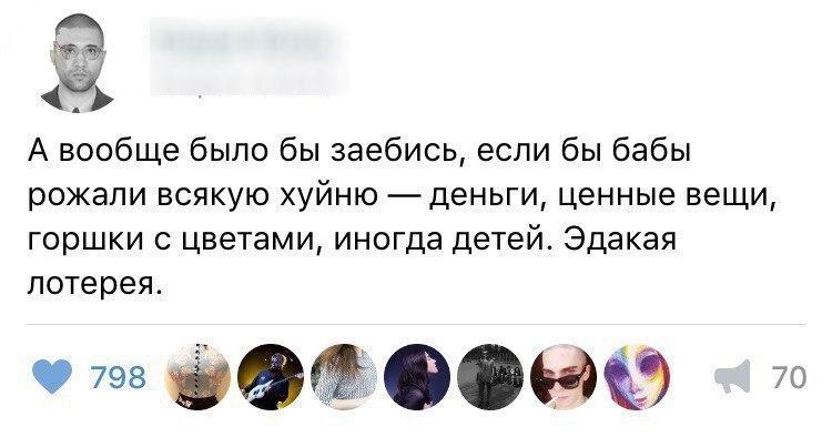 Люди говорят