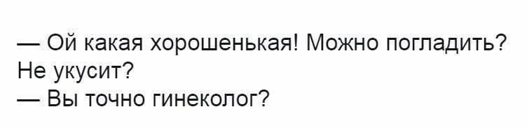 Люди говорят