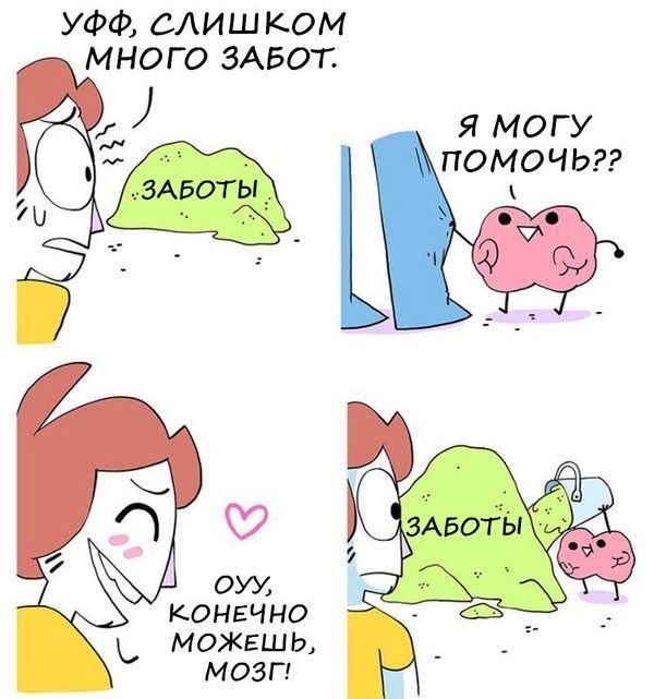 Смешные комиксы