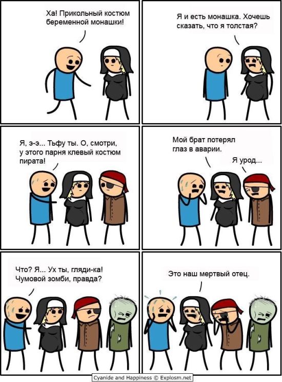 Смешные комиксы