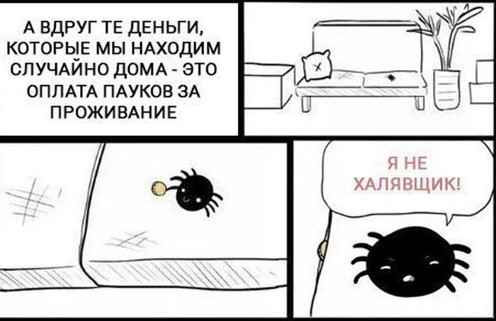 Смешные комиксы
