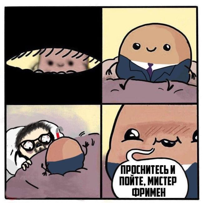 Смешные комиксы