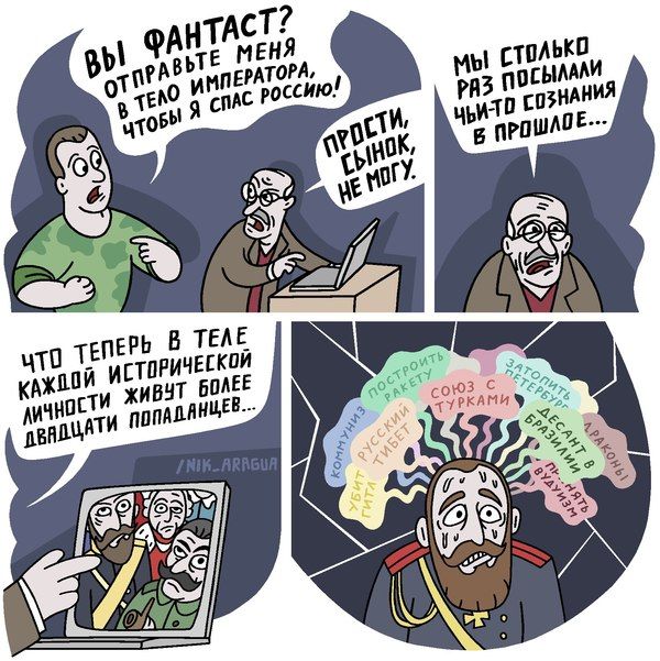 Смешные комиксы