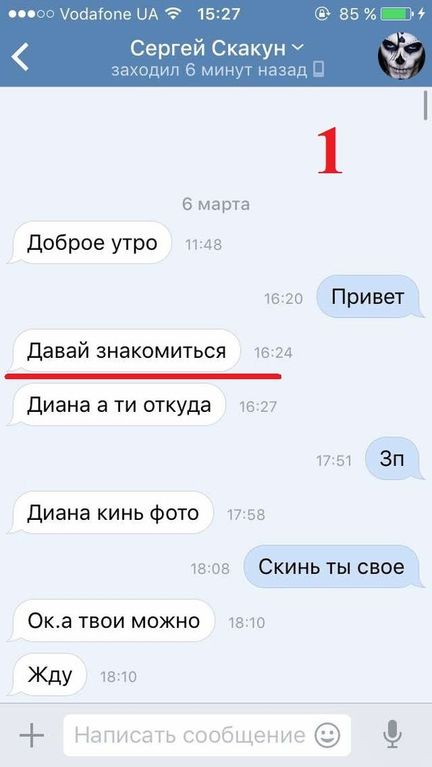 В Запорожье педофила с розой примотали к столбу