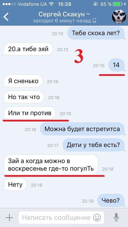 В Запорожье педофила с розой примотали к столбу