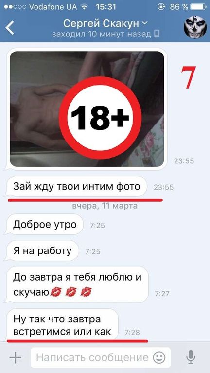 В Запорожье педофила с розой примотали к столбу