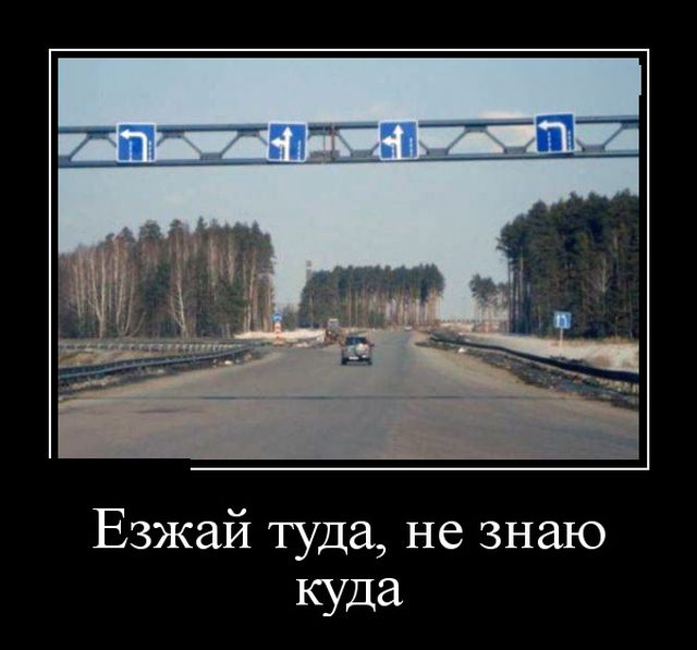 Демотиваторы