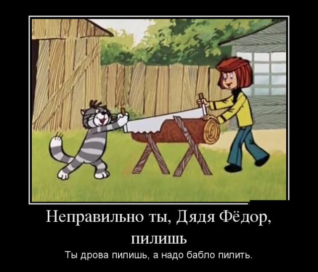 Демотиваторы