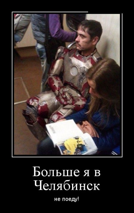 Демотиваторы