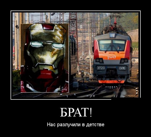 Демотиваторы