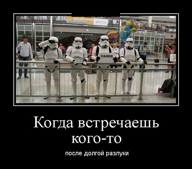 Демотиваторы