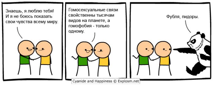 Веселые комиксы