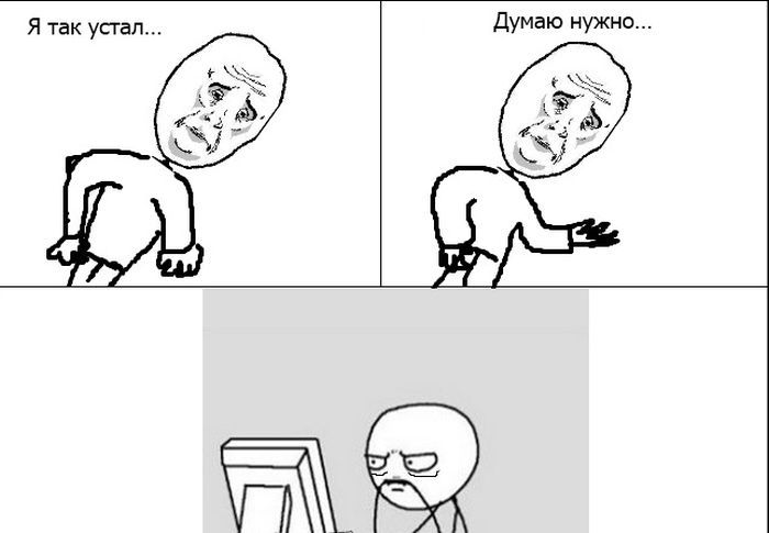 Веселые комиксы