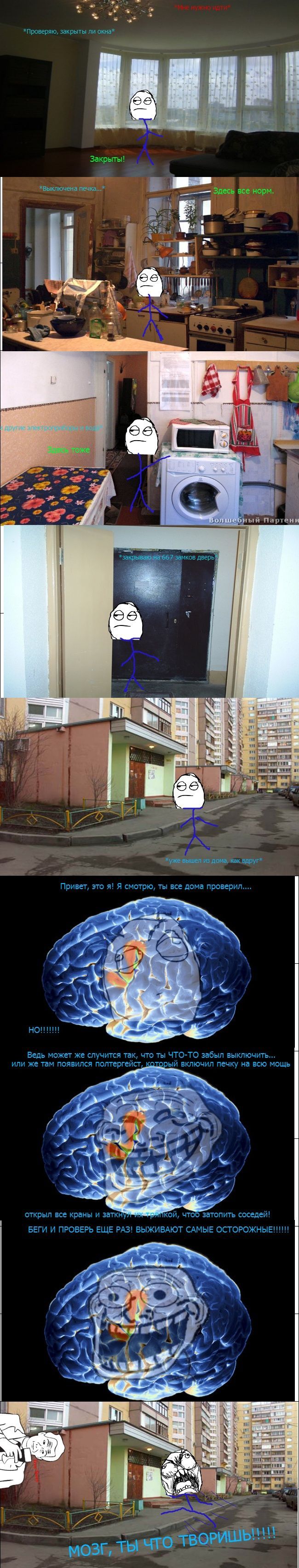 Веселые комиксы