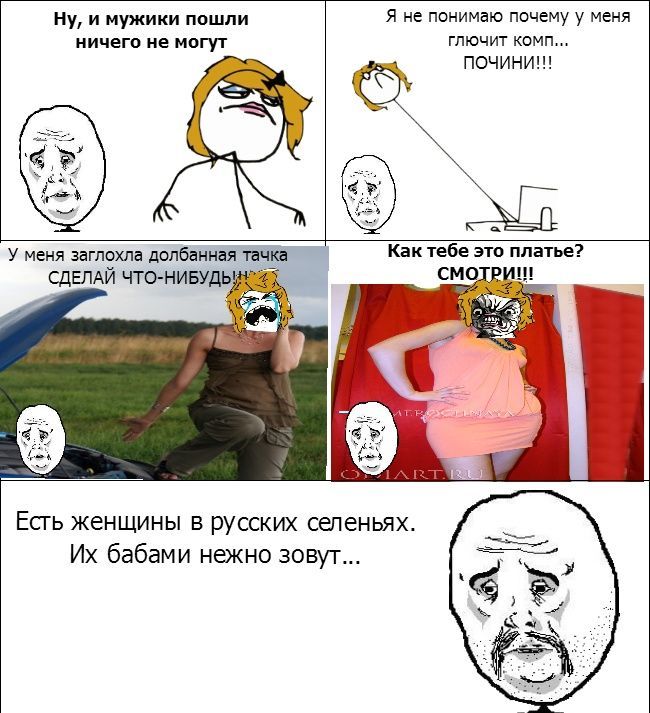 Веселые комиксы