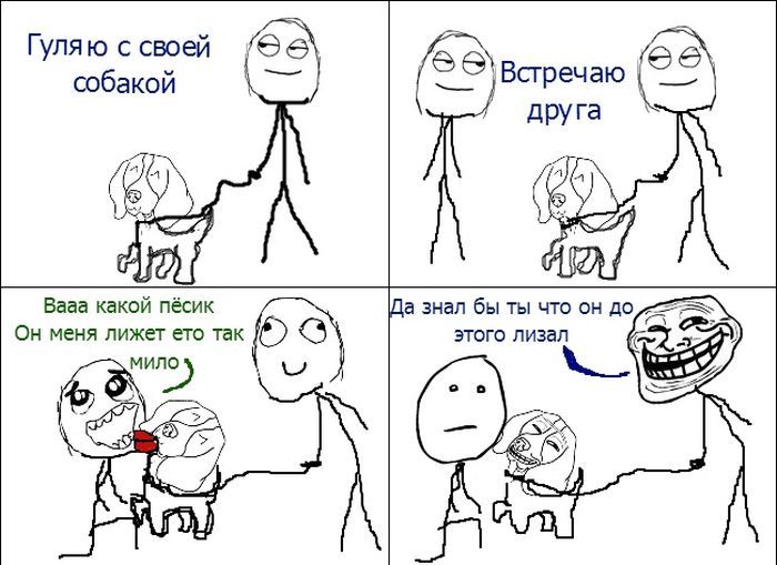 Веселые комиксы