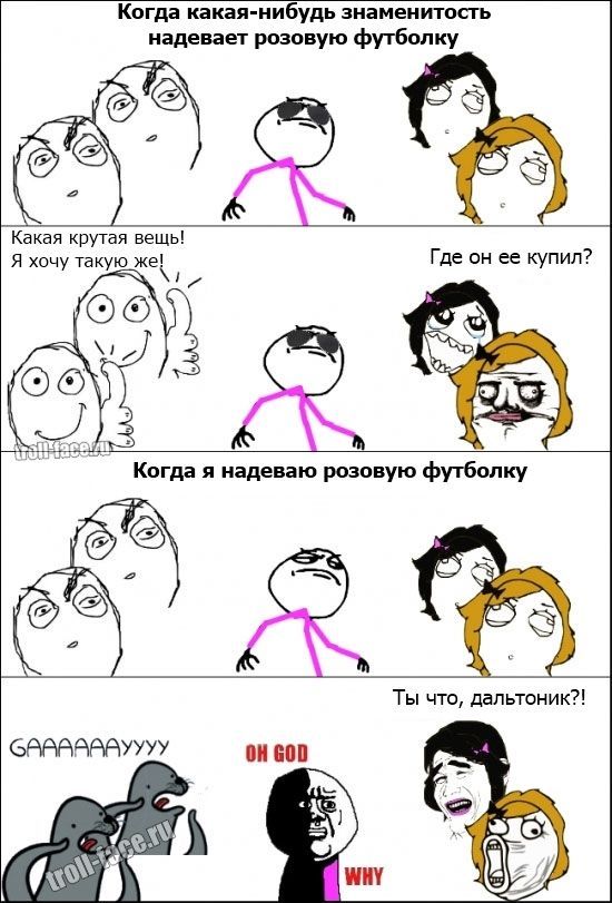 Веселые комиксы
