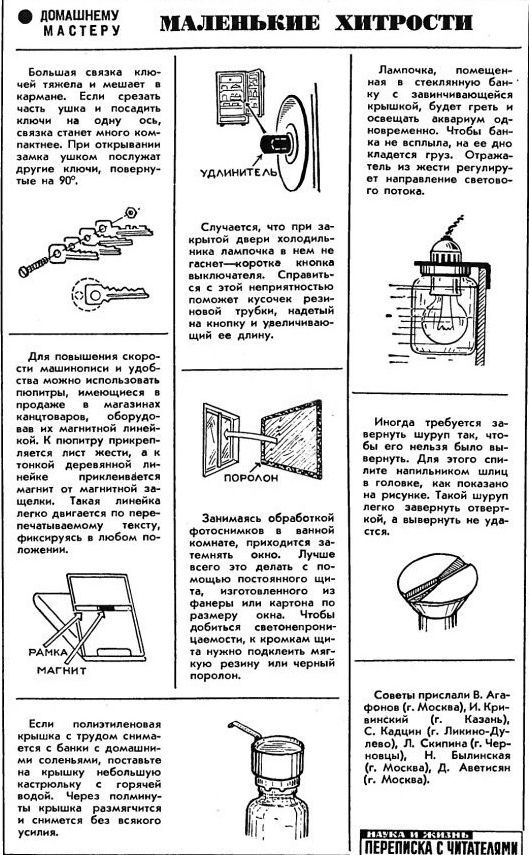 Полезные советы (4 фото)