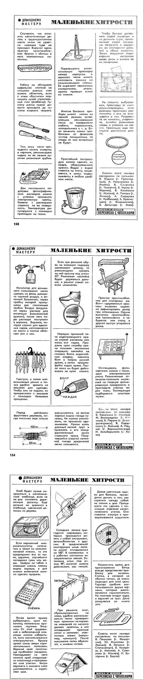 Полезные советы