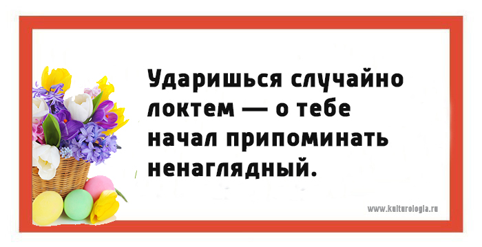 Пасхальные приметы и традиции