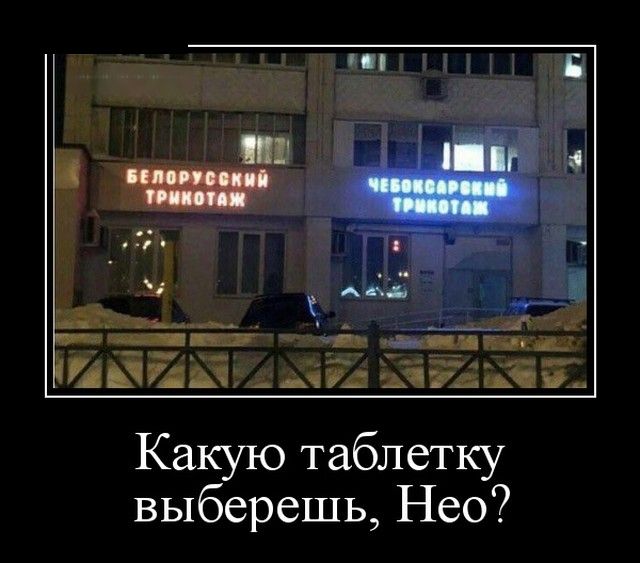 Демотиваторы