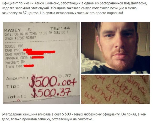 Добро всегда вознаграждается