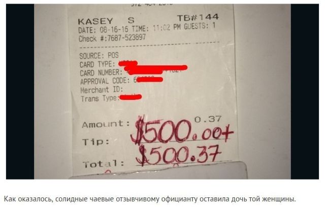 Добро всегда вознаграждается
