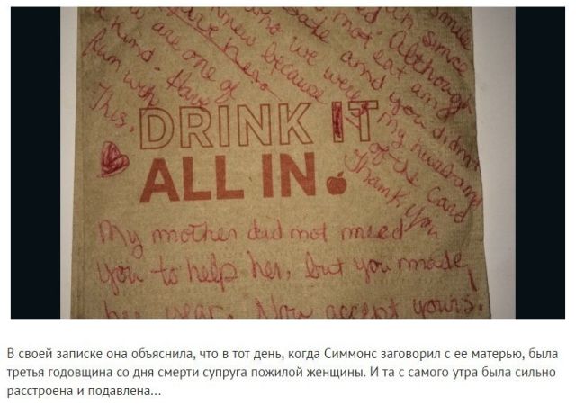 Добро всегда вознаграждается