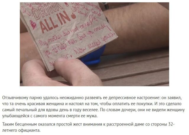 Добро всегда вознаграждается